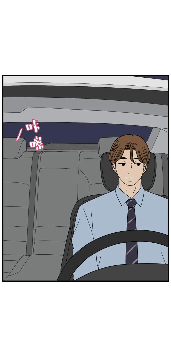《29岁的我们》[第206话] 俊和山（下） 第53页