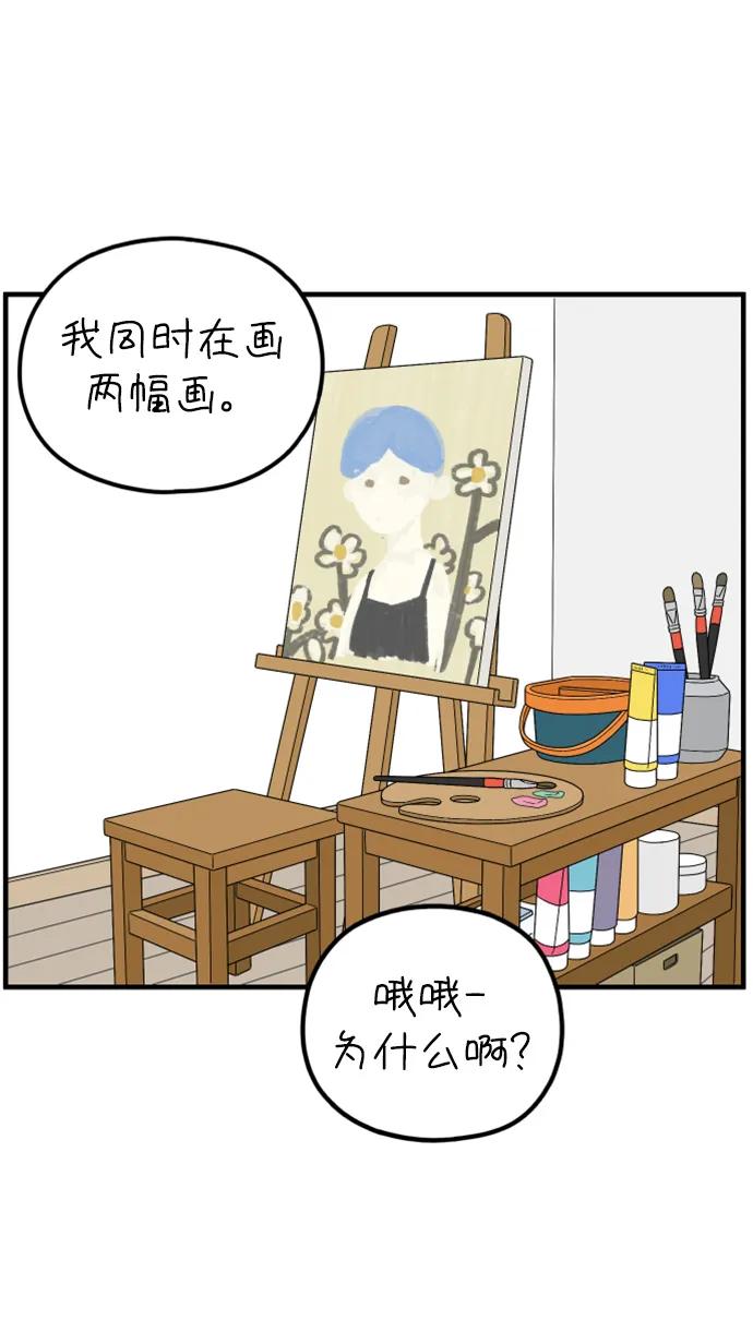 《29岁的我们》[第207话] 没有安全感（上） 第65页