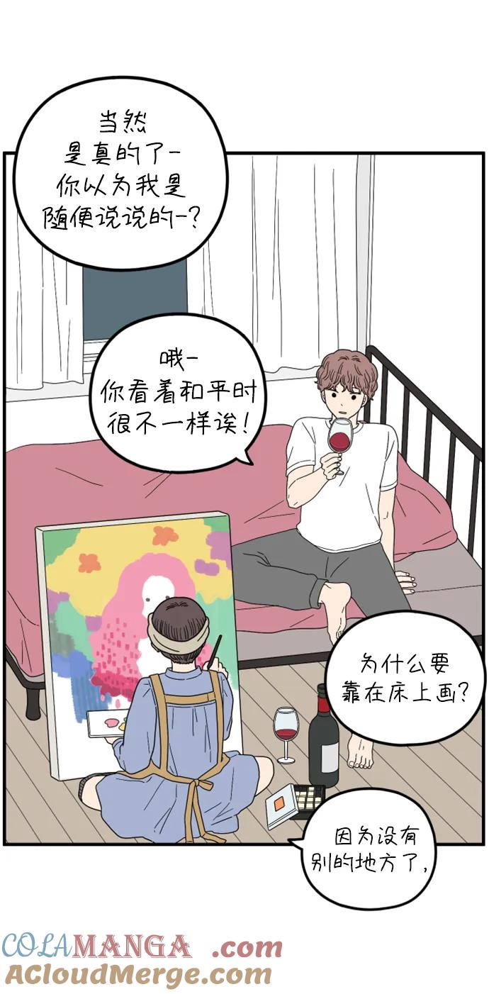 《29岁的我们》[第207话] 没有安全感（上） 第64页