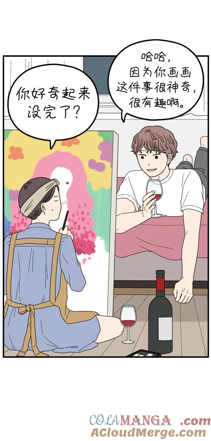 《29岁的我们》[第207话] 没有安全感（上） 第67页