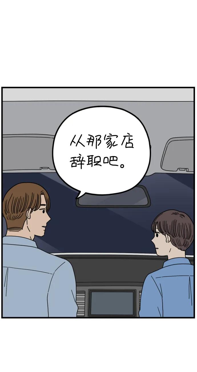 《29岁的我们》[第207话] 没有安全感（上） 第36页