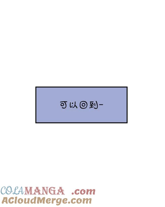 《29岁的我们》[第207话] 没有安全感（上） 第49页
