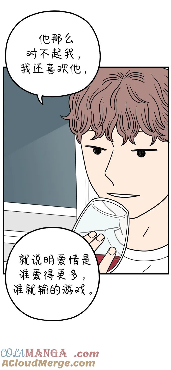 《29岁的我们》[第208话] 没有安全感（下） 第13页