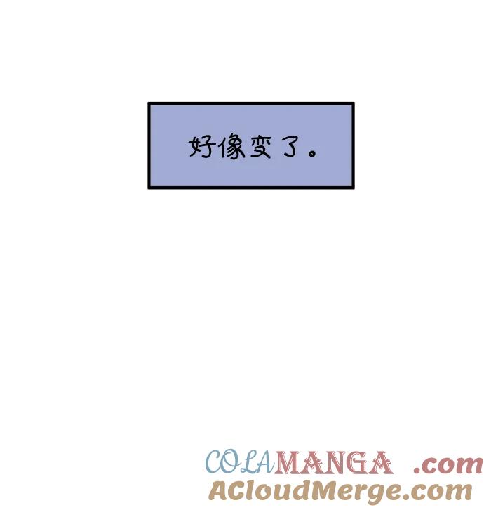 《29岁的我们》[第208话] 没有安全感（下） 第67页