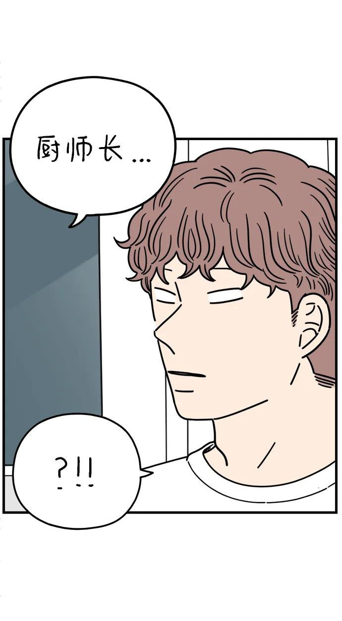 《29岁的我们》[第208话] 没有安全感（下） 第27页