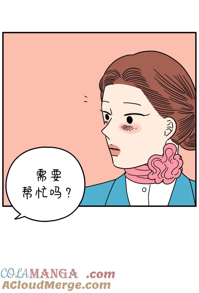 《29岁的我们》[第209话] 扑通扑通（上） 第73页