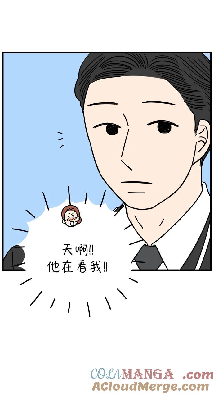《29岁的我们》[第209话] 扑通扑通（上） 第49页