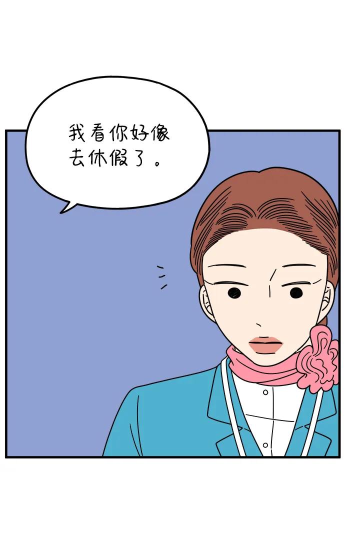 《29岁的我们》[第209话] 扑通扑通（上） 第68页