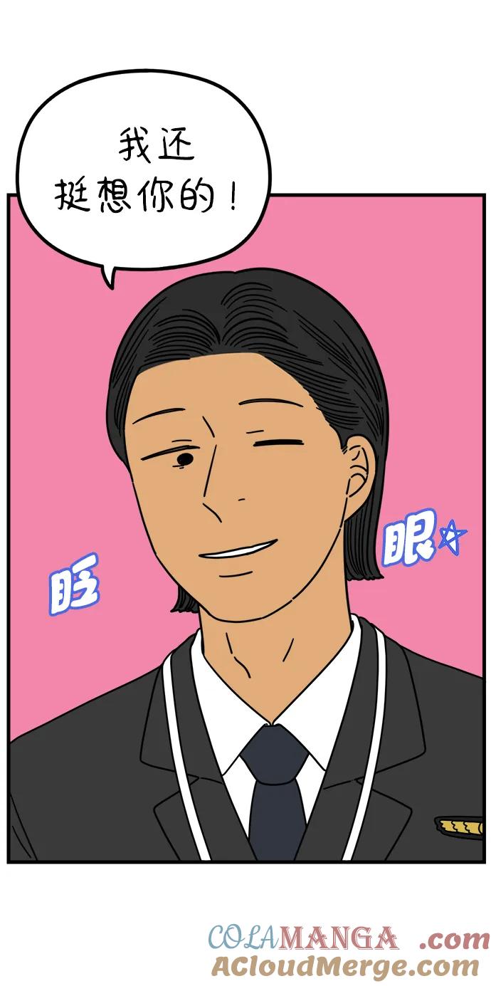 《29岁的我们》[第209话] 扑通扑通（上） 第58页