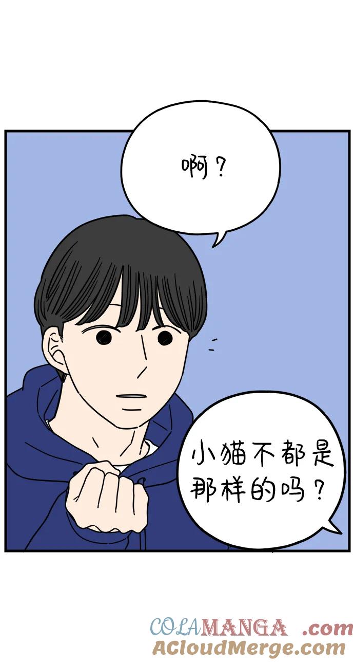 《29岁的我们》[第210话] 扑通扑通（下） 第58页