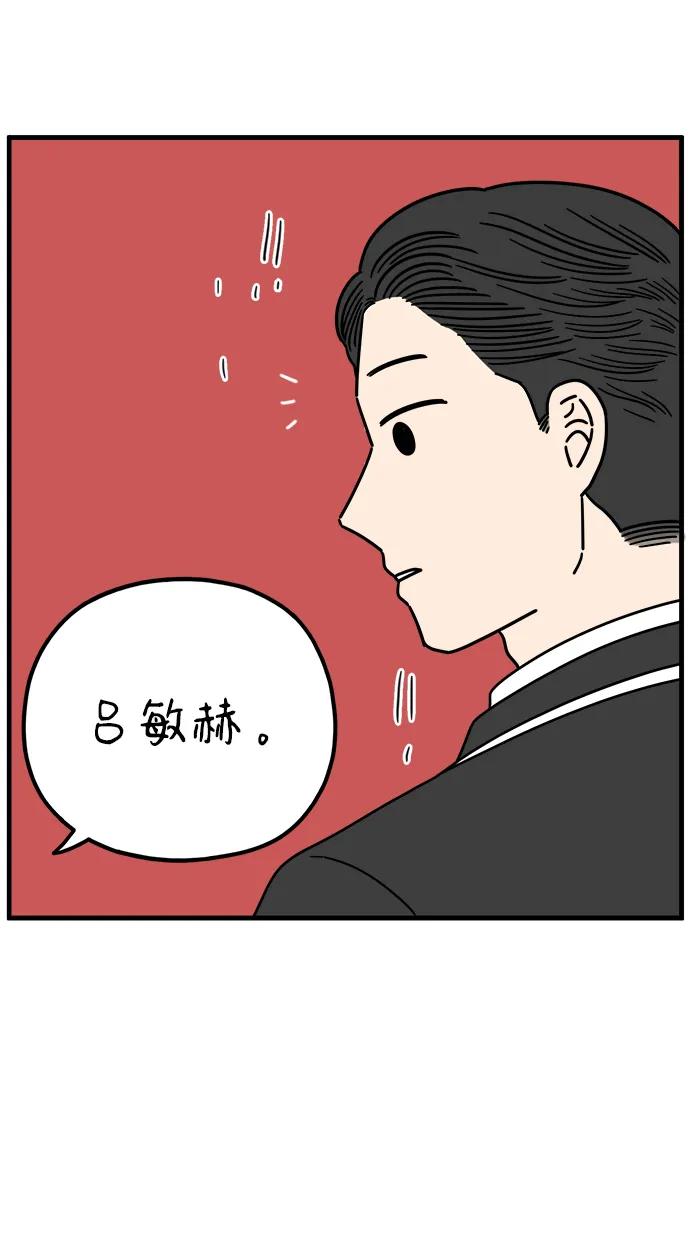 《29岁的我们》[第210话] 扑通扑通（下） 第23页