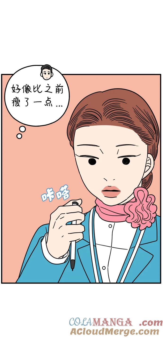 《29岁的我们》[第210话] 扑通扑通（下） 第34页