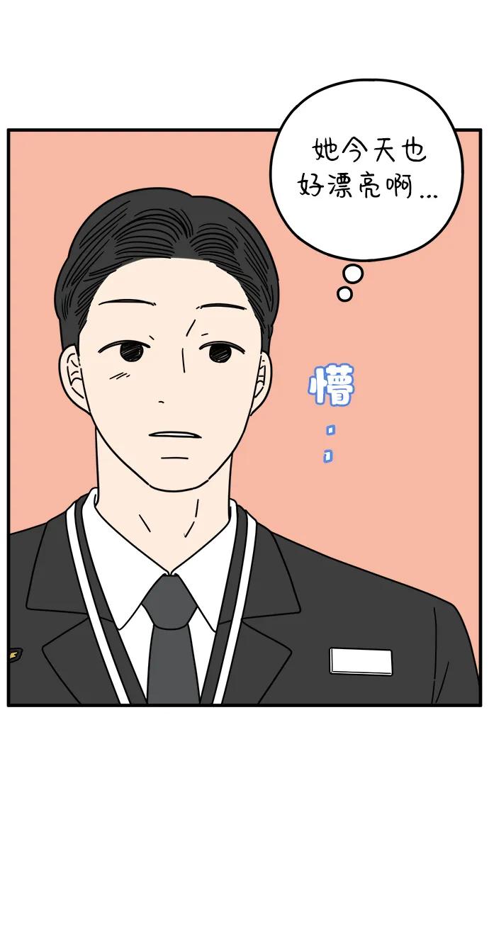 《29岁的我们》[第210话] 扑通扑通（下） 第35页
