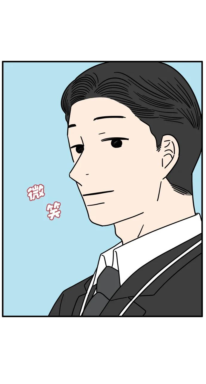 《29岁的我们》[第210话] 扑通扑通（下） 第5页