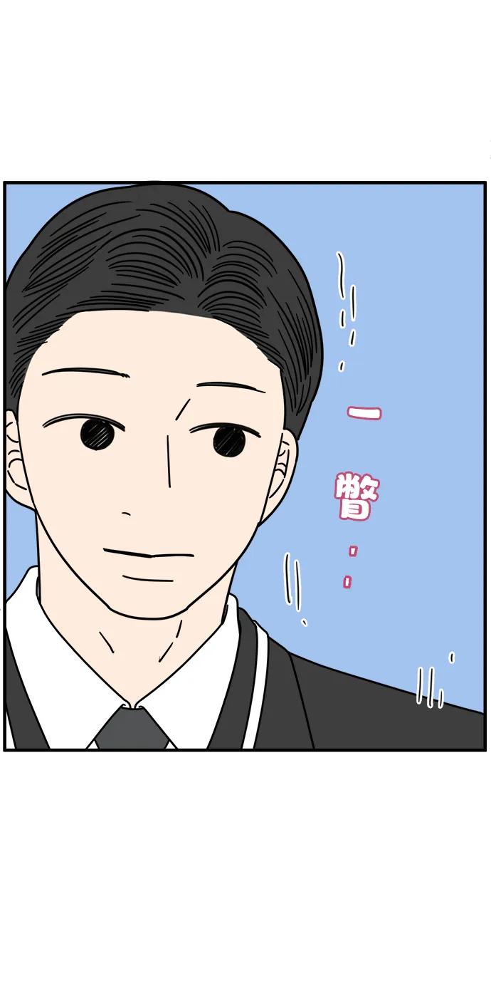 《29岁的我们》[第210话] 扑通扑通（下） 第20页