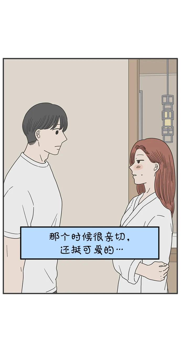 《29岁的我们》[第210话] 扑通扑通（下） 第30页
