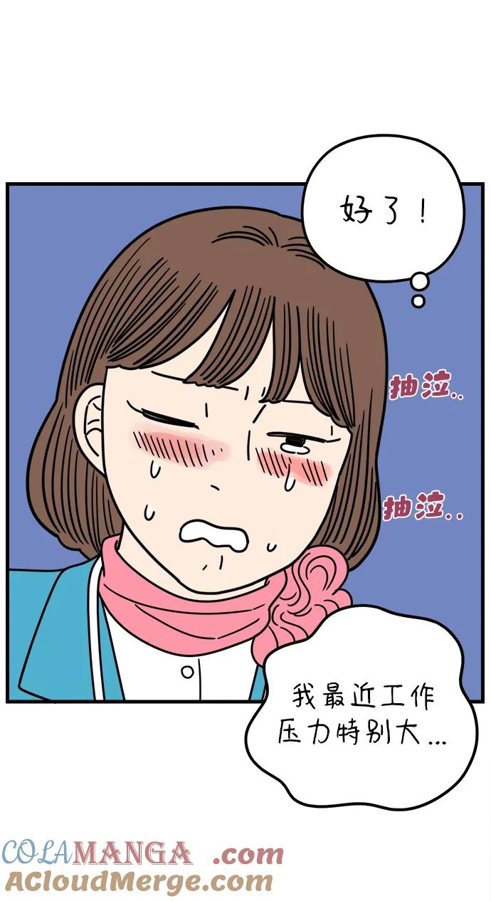 《29岁的我们》[第211话] 韩娜是借口 第34页