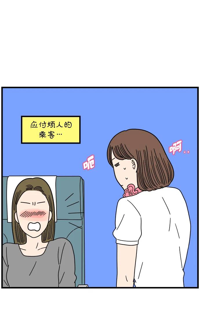 《29岁的我们》[第211话] 韩娜是借口 第12页