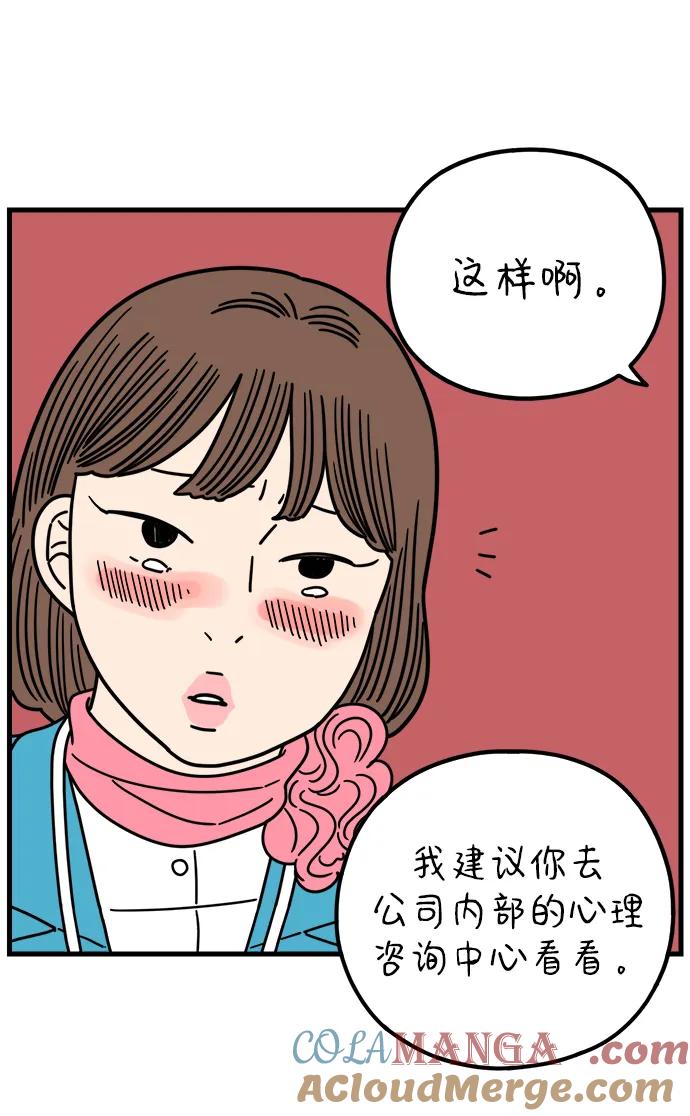 《29岁的我们》[第211话] 韩娜是借口 第37页