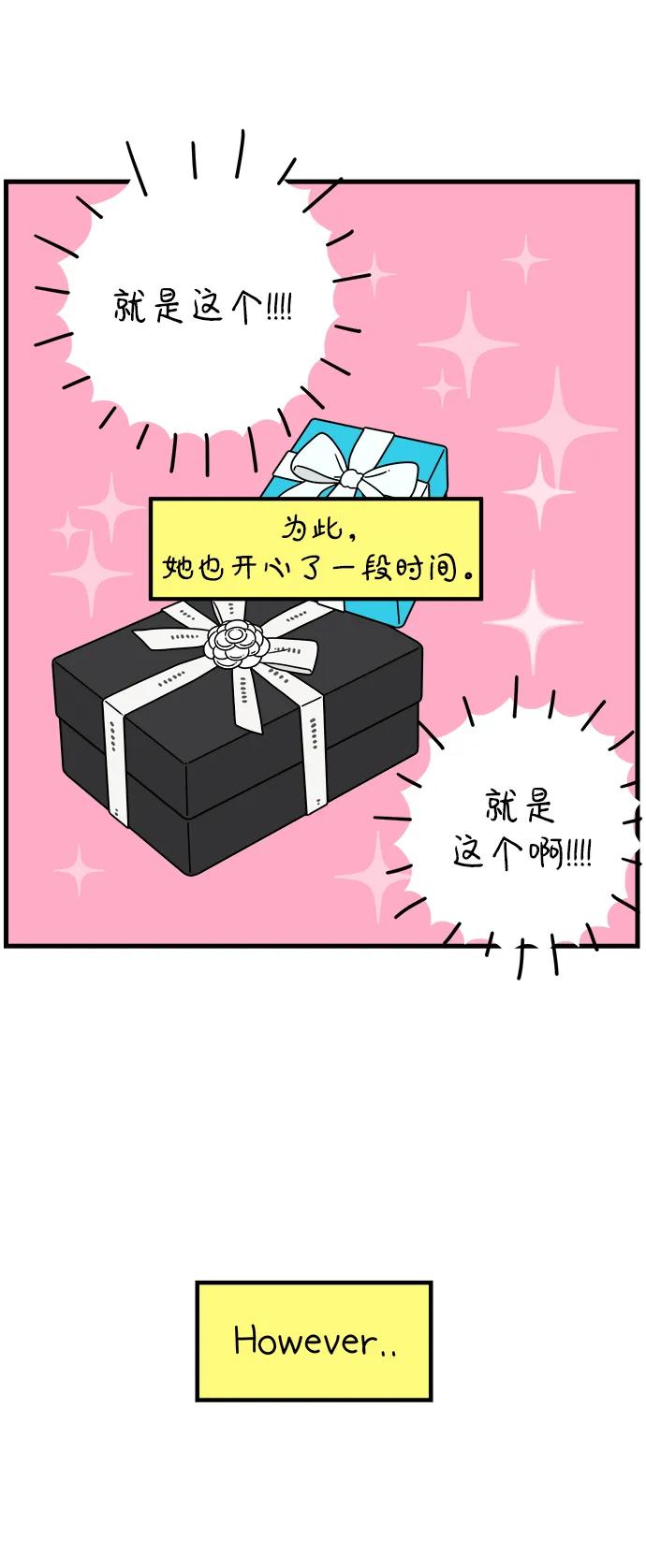 《29岁的我们》[第211话] 韩娜是借口 第8页