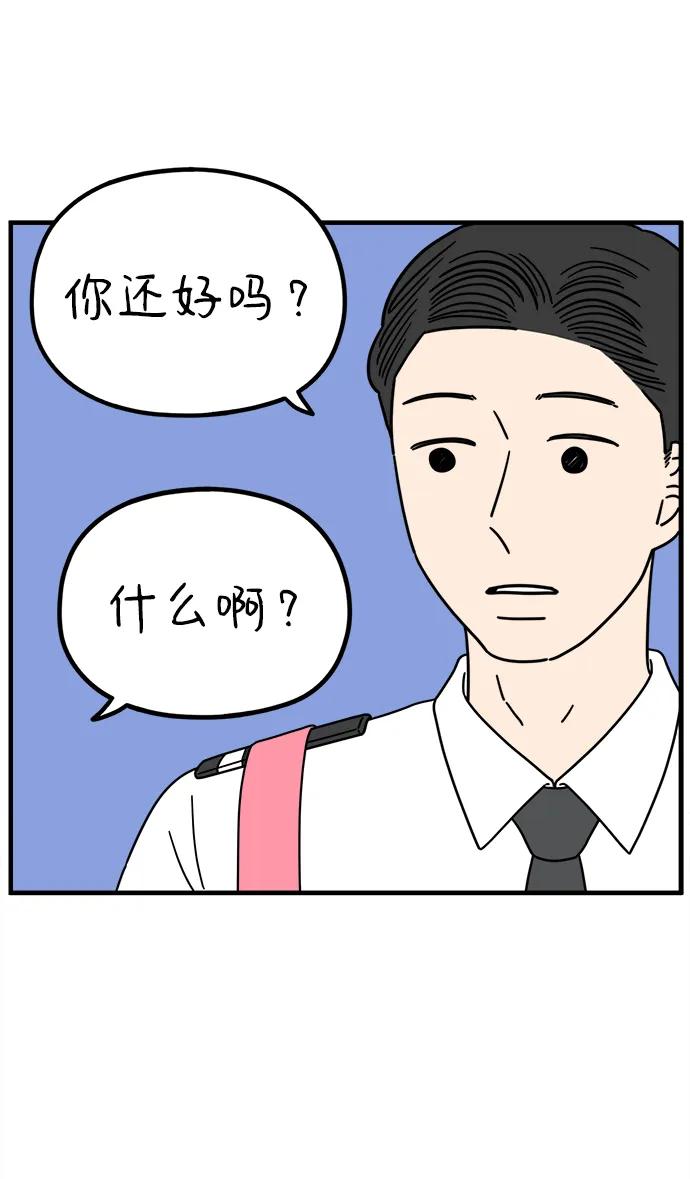 《29岁的我们》[第211话] 韩娜是借口 第54页