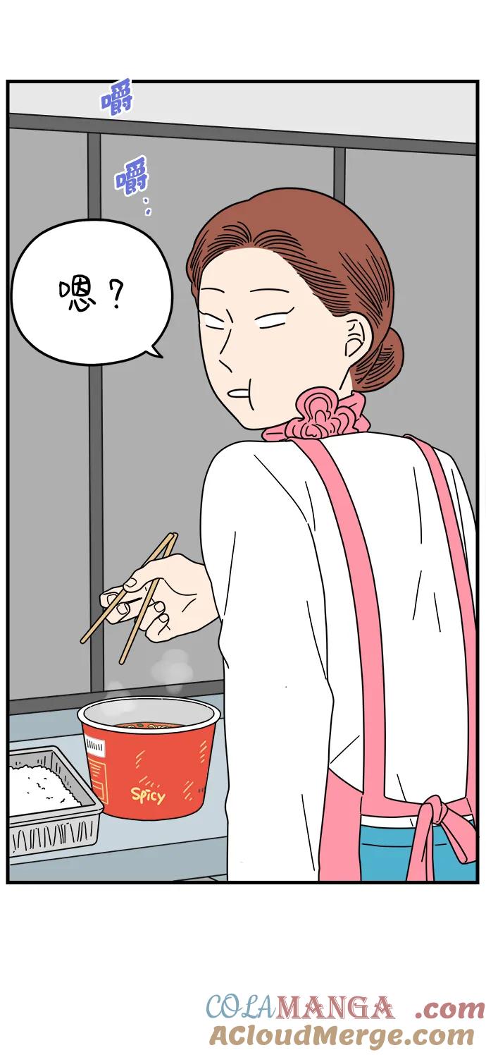 《29岁的我们》[第211话] 韩娜是借口 第49页