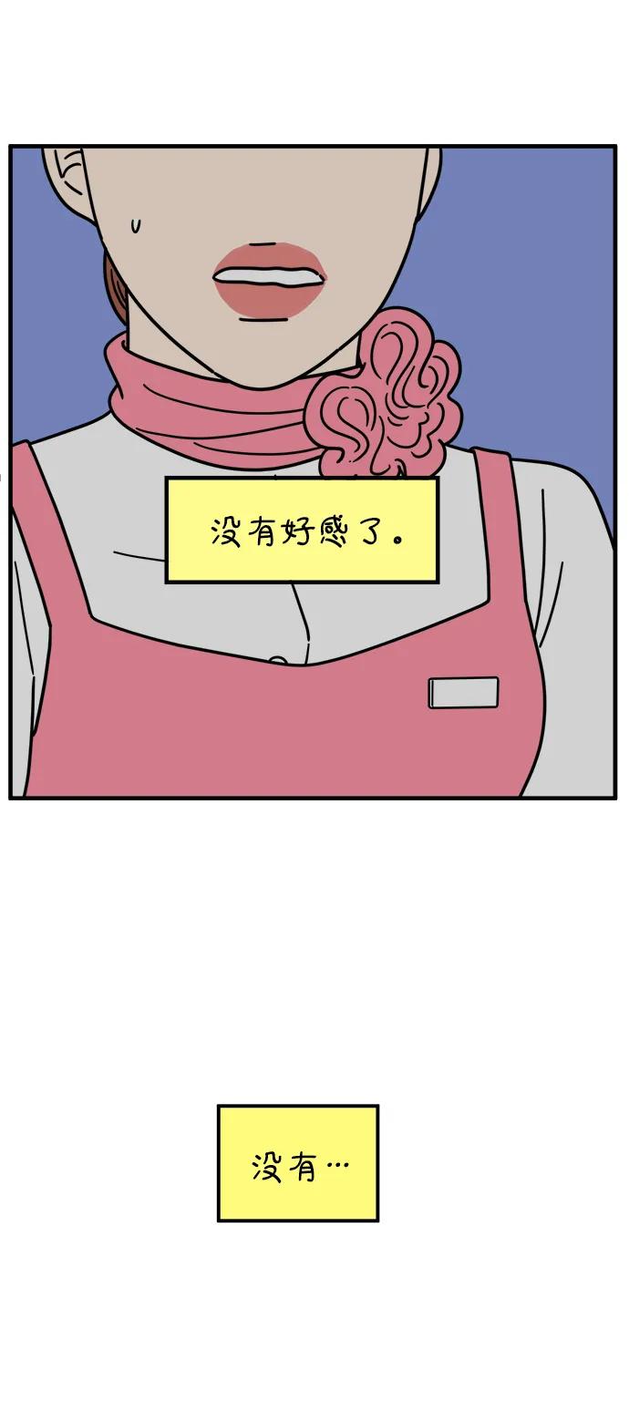 《29岁的我们》[第211话] 韩娜是借口 第69页