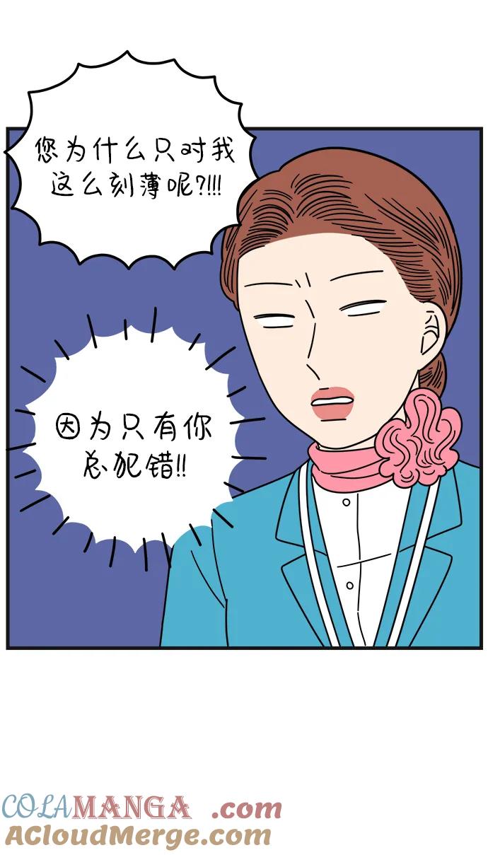《29岁的我们》[第211话] 韩娜是借口 第28页