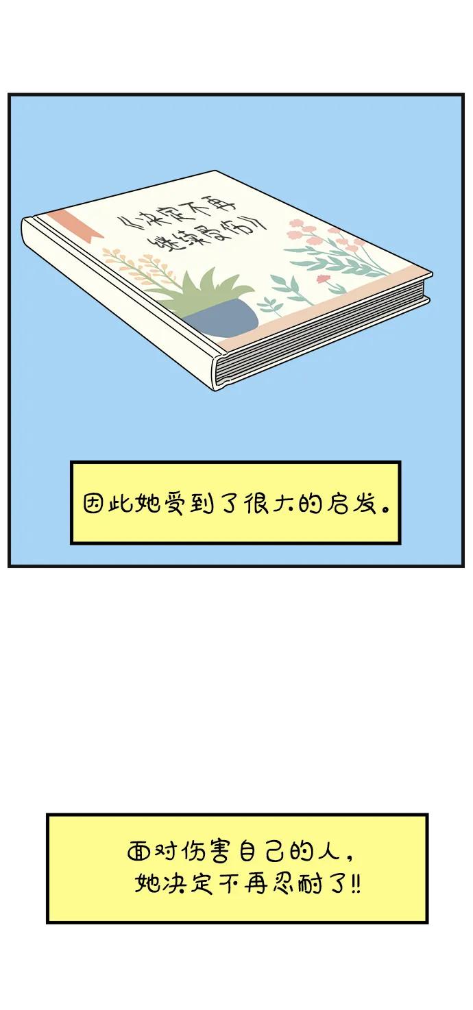 《29岁的我们》[第211话] 韩娜是借口 第30页