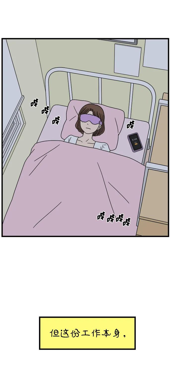 《29岁的我们》[第211话] 韩娜是借口 第9页