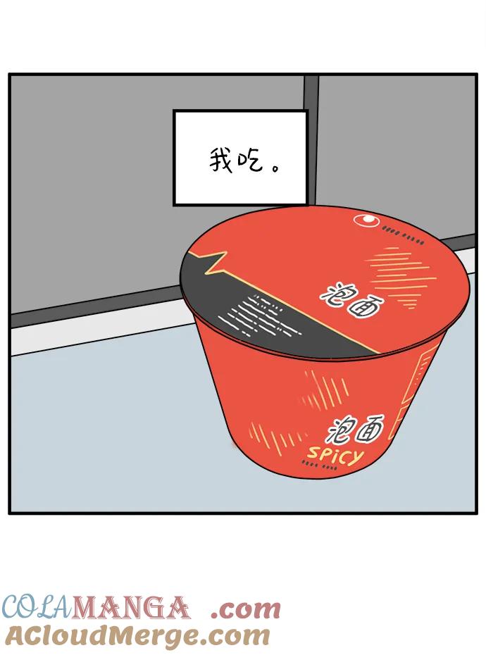 《29岁的我们》[第211话] 韩娜是借口 第52页