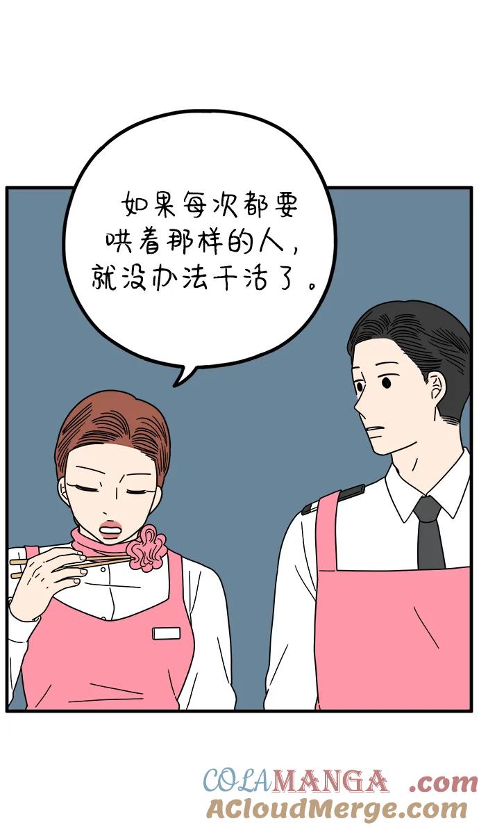 《29岁的我们》[第211话] 韩娜是借口 第58页