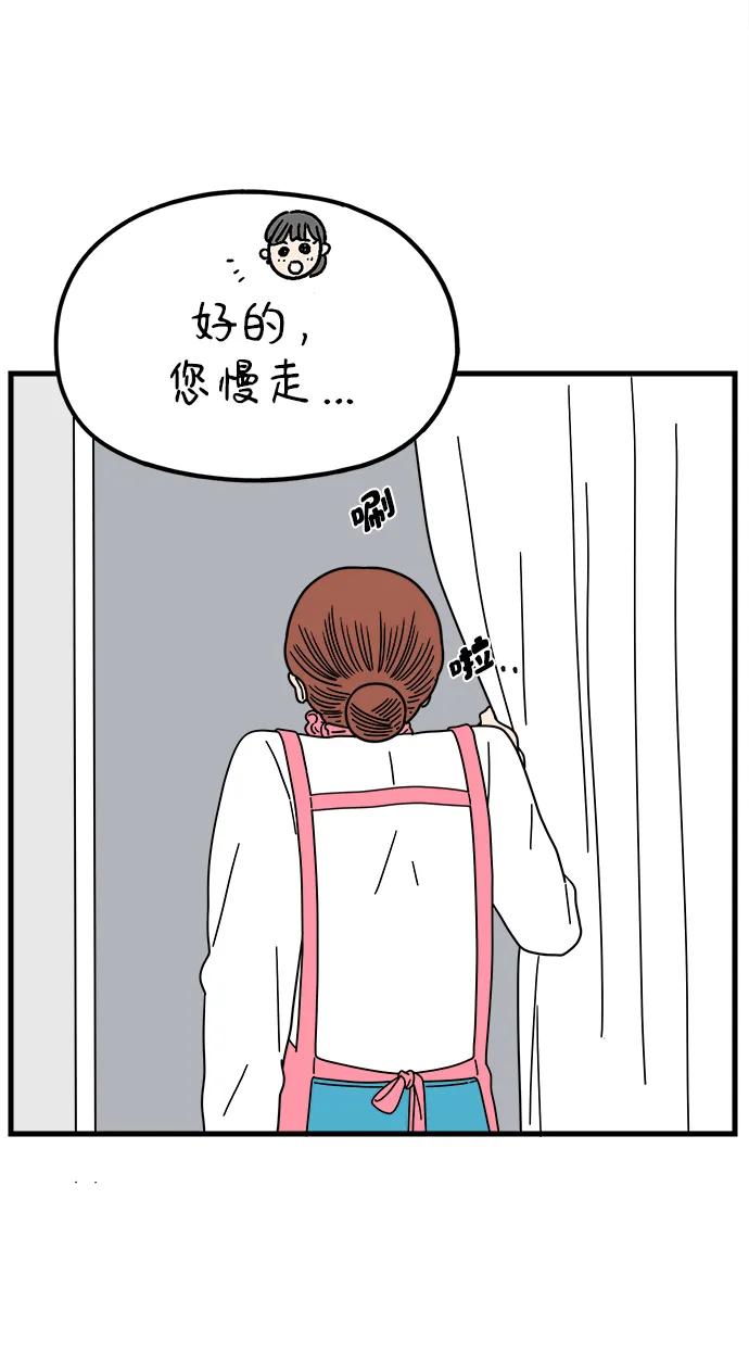 《29岁的我们》[第212话] 敏赫 第11页