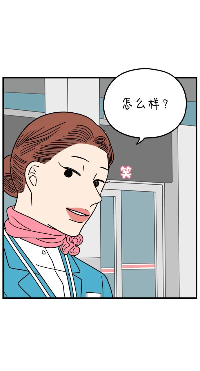 《29岁的我们》[第212话] 敏赫 第27页