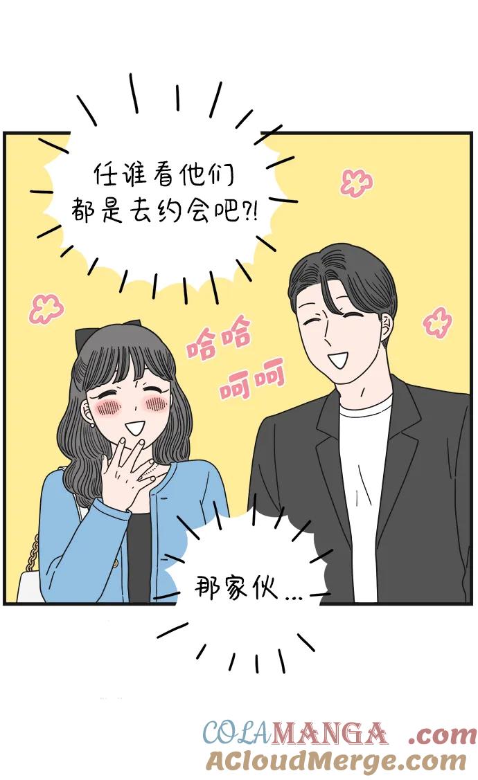 《29岁的我们》[第212话] 敏赫 第61页