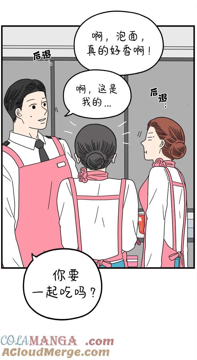 《29岁的我们》[第212话] 敏赫 第7页