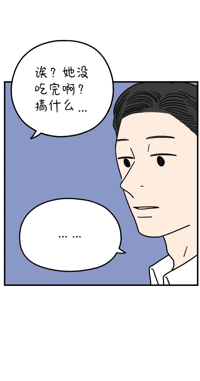 《29岁的我们》[第212话] 敏赫 第12页