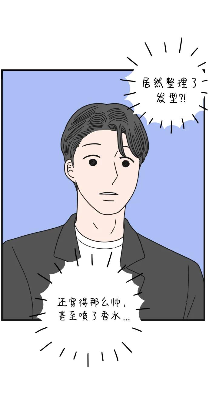 《29岁的我们》[第212话] 敏赫 第60页