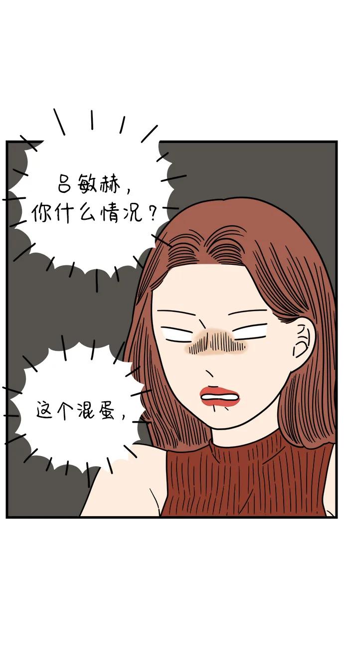 《29岁的我们》[第212话] 敏赫 第59页