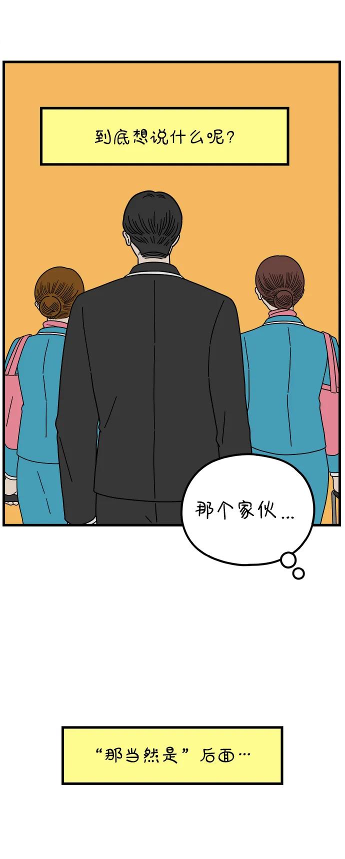 《29岁的我们》[第212话] 敏赫 第30页