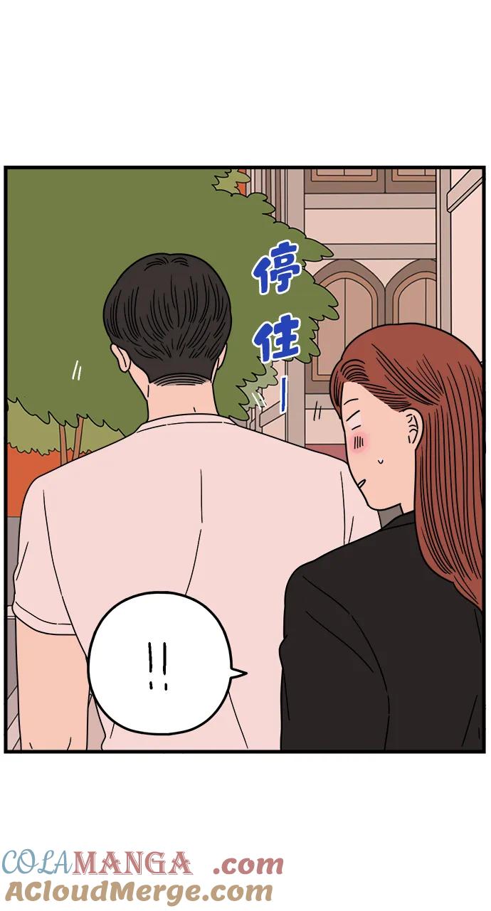 《29岁的我们》[第213话] 不能继续 第82页