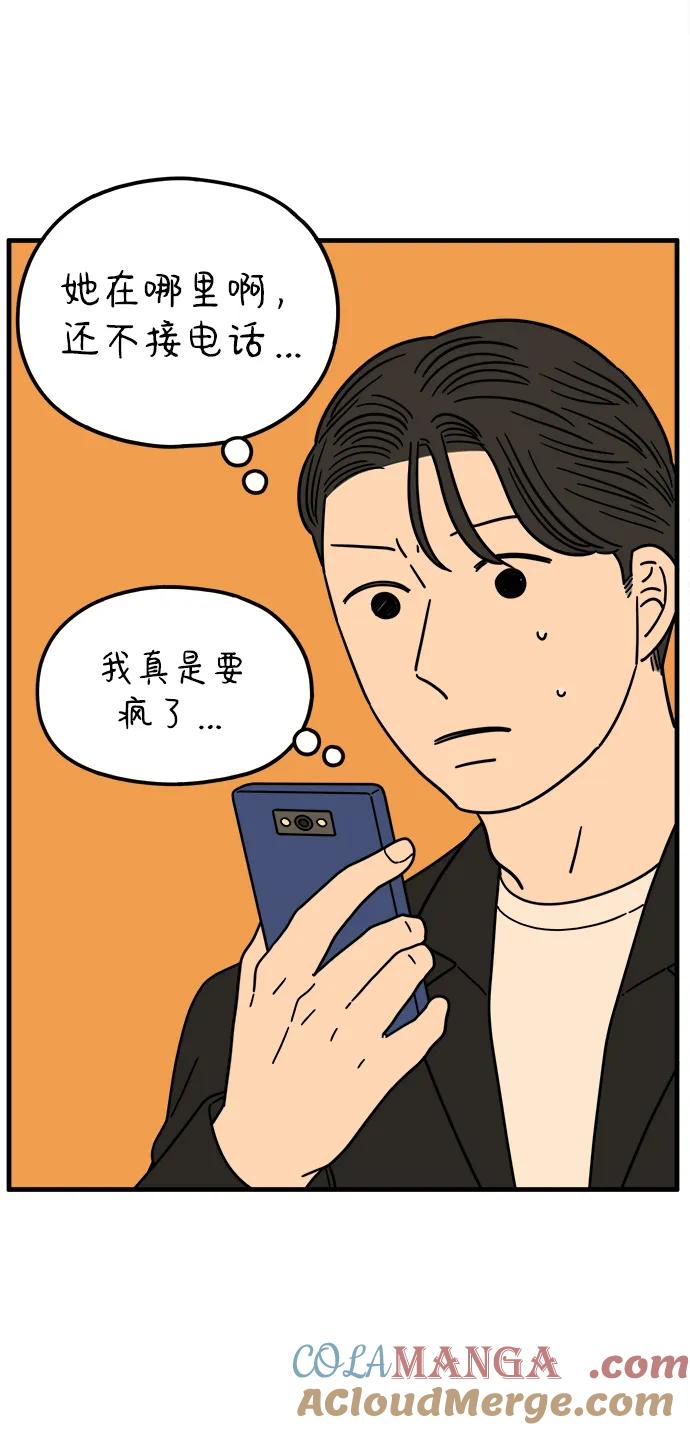 《29岁的我们》[第213话] 不能继续 第31页