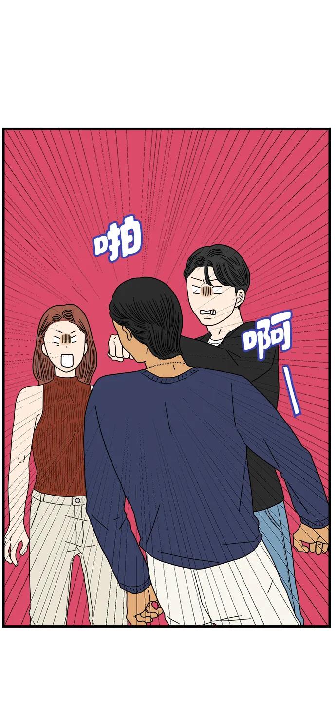 《29岁的我们》[第213话] 不能继续 第59页