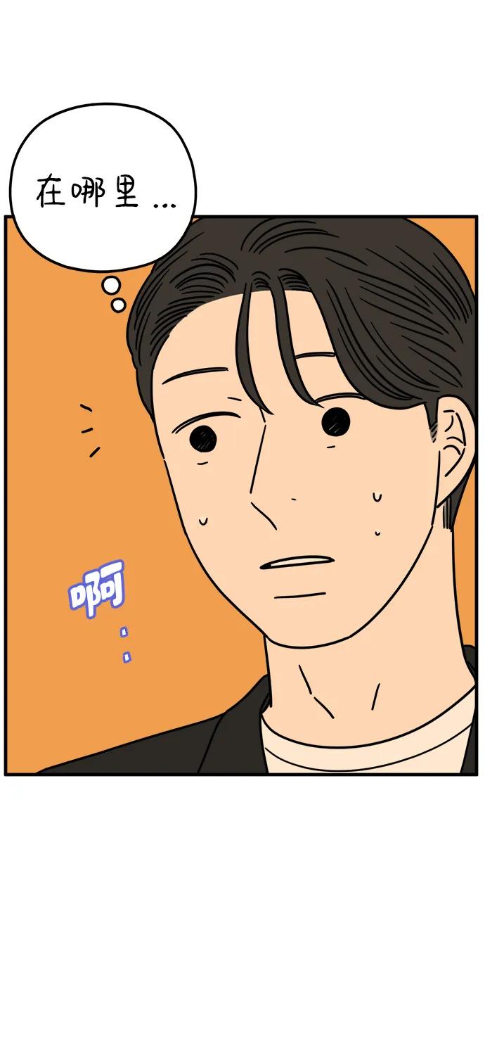 《29岁的我们》[第213话] 不能继续 第33页