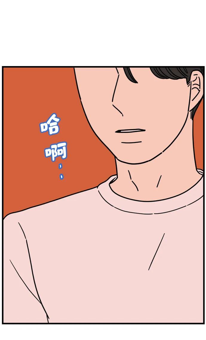 《29岁的我们》[第213话] 不能继续 第83页