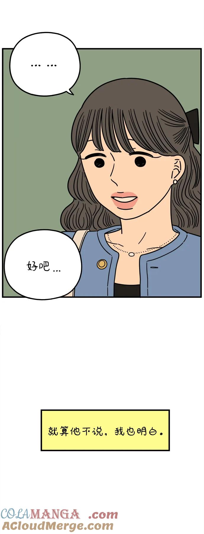 《29岁的我们》[第213话] 不能继续 第25页