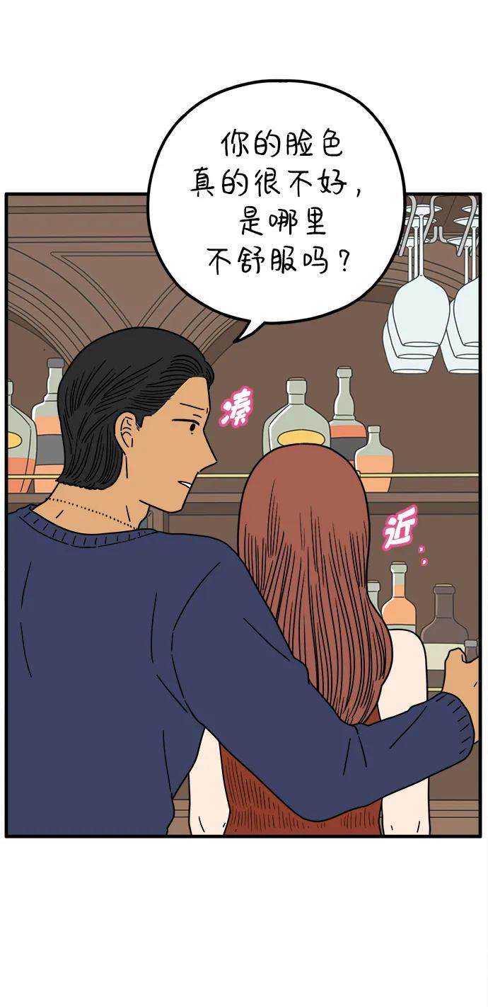 《29岁的我们》[第213话] 不能继续 第39页