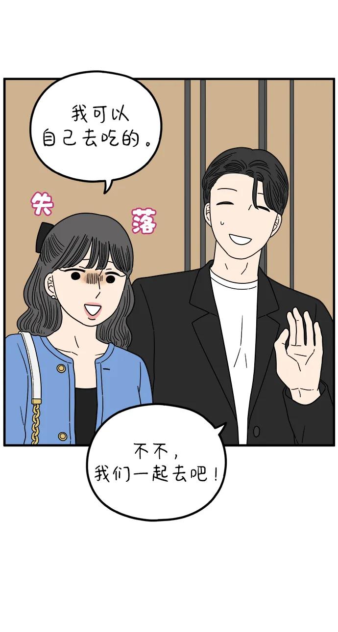 《29岁的我们》[第213话] 不能继续 第11页
