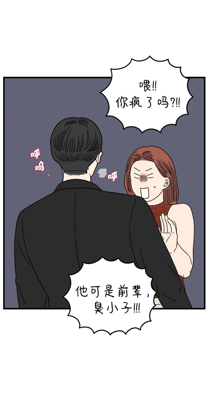 《29岁的我们》[第213话] 不能继续 第63页