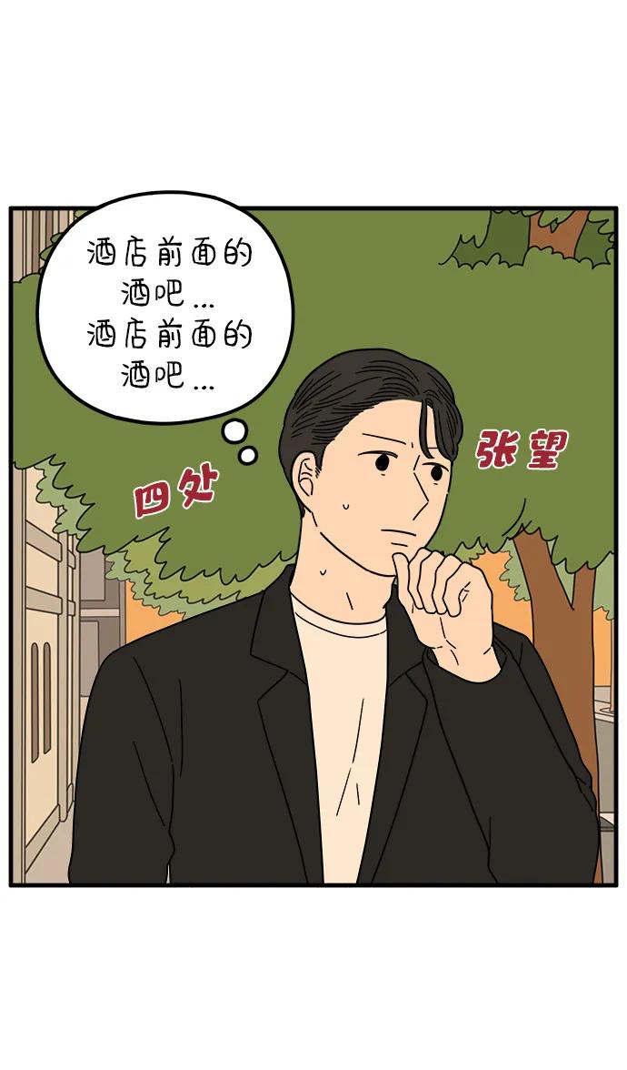 《29岁的我们》[第213话] 不能继续 第32页